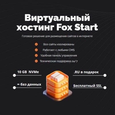 Хостинг Ru быстрый и недорогой - купить в Кырчиме-Копках